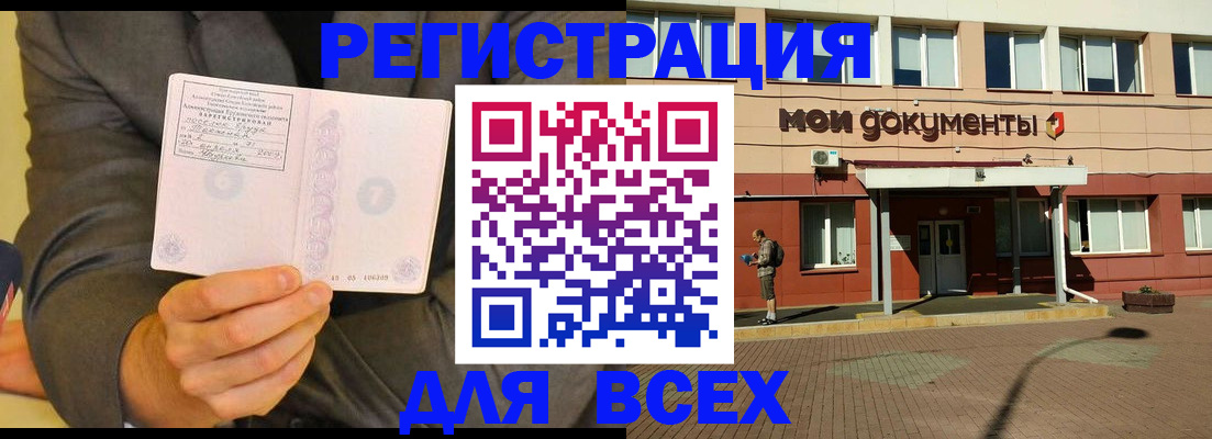 временная регистрация госуслуги в Заволжске