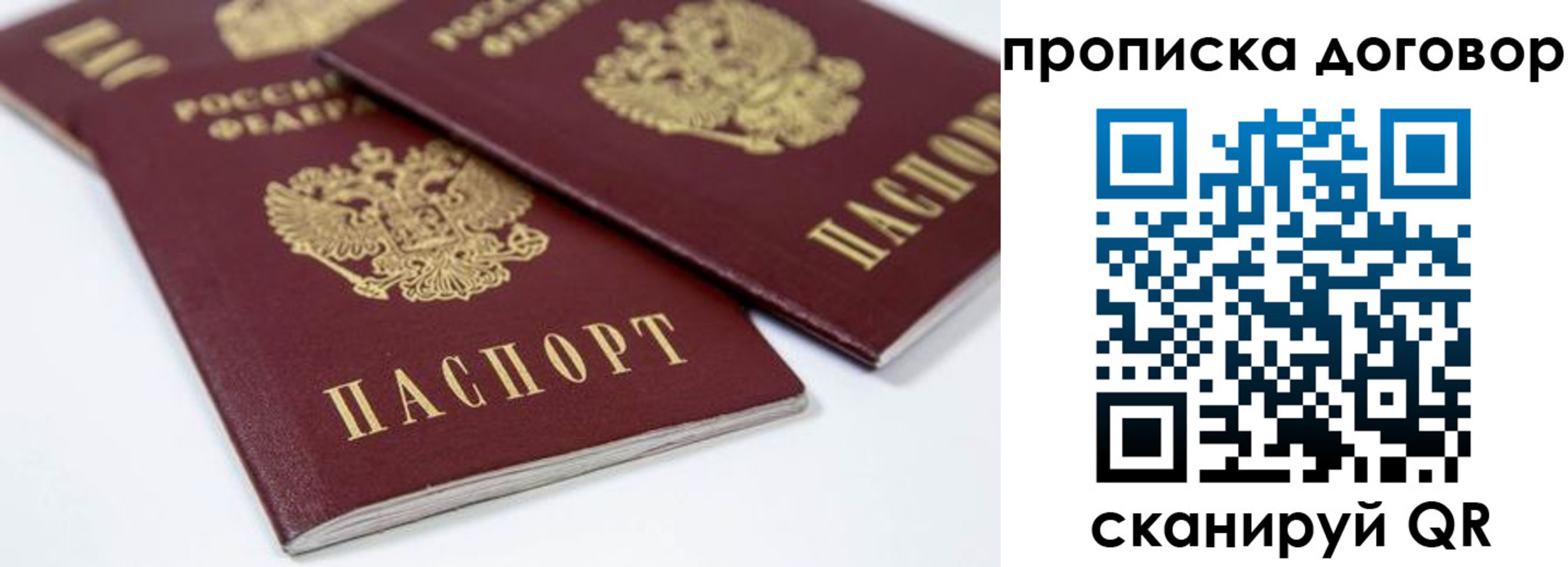 временная регистрация собственник в Заволжске