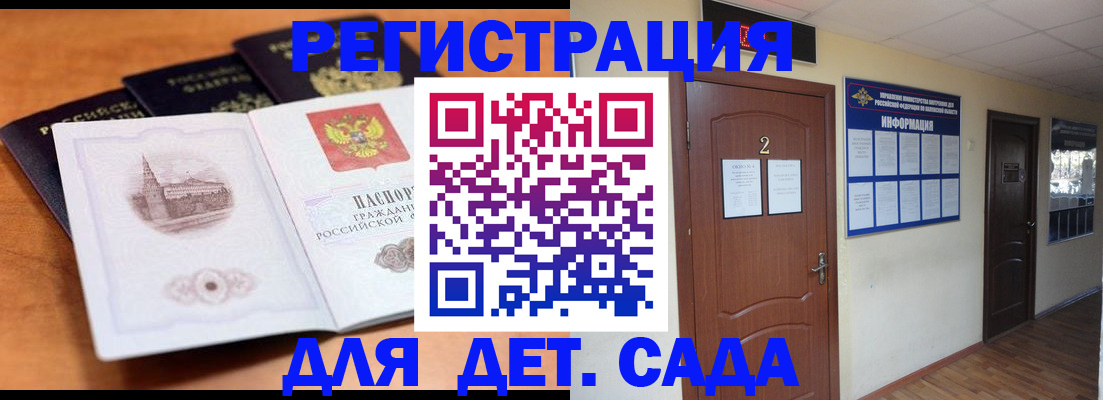 прописка паспорт в Заволжске