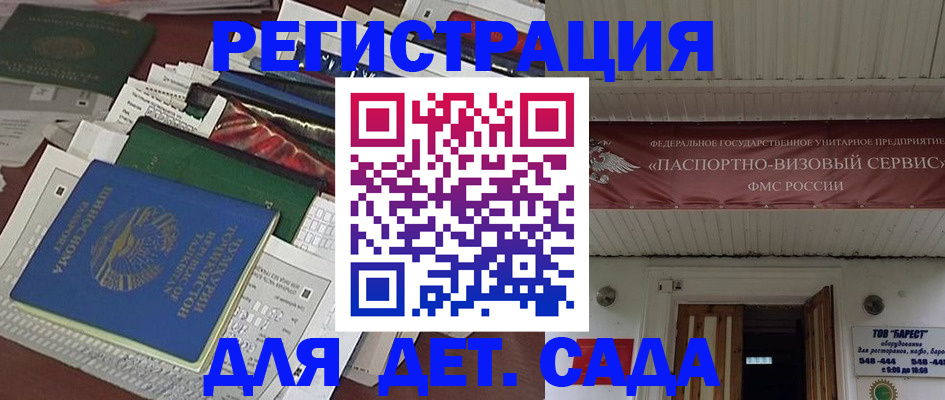 временная регистрация надежно в Заволжске