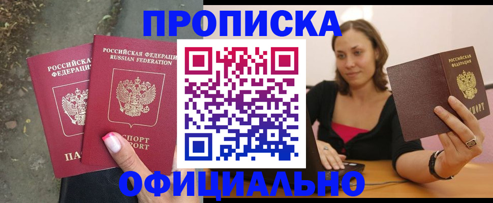 временная регистрация для всех в Заволжске