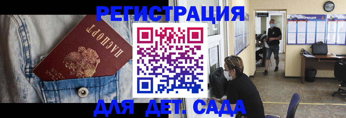 прописка паспорт в Заволжске