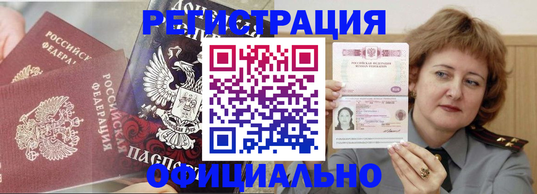 регистрация в Заволжске