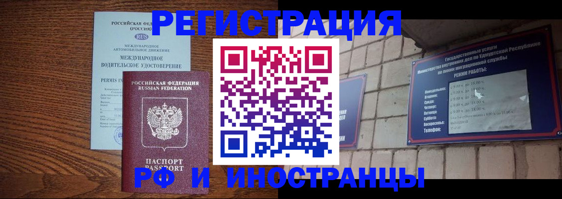 временная регистрация гарантия в Заволжске